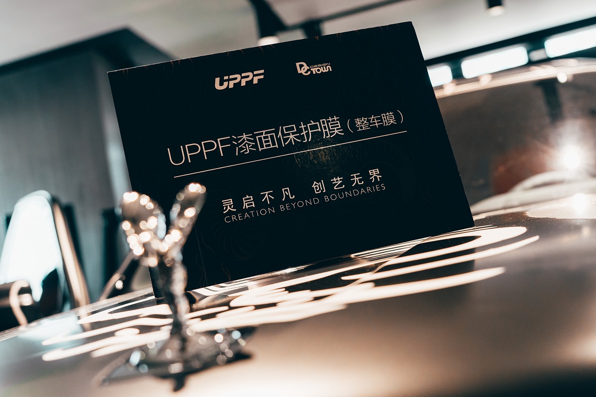 深圳專業(yè)汽車貼膜--UPPF攜手勞斯萊斯靈啟不凡，創(chuàng)意無界--深圳中威車飾